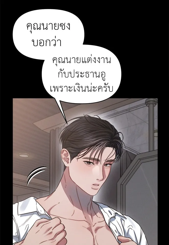 ปรารถนารักอันงดงาม ตอนที่ 97 รูปที่ 83