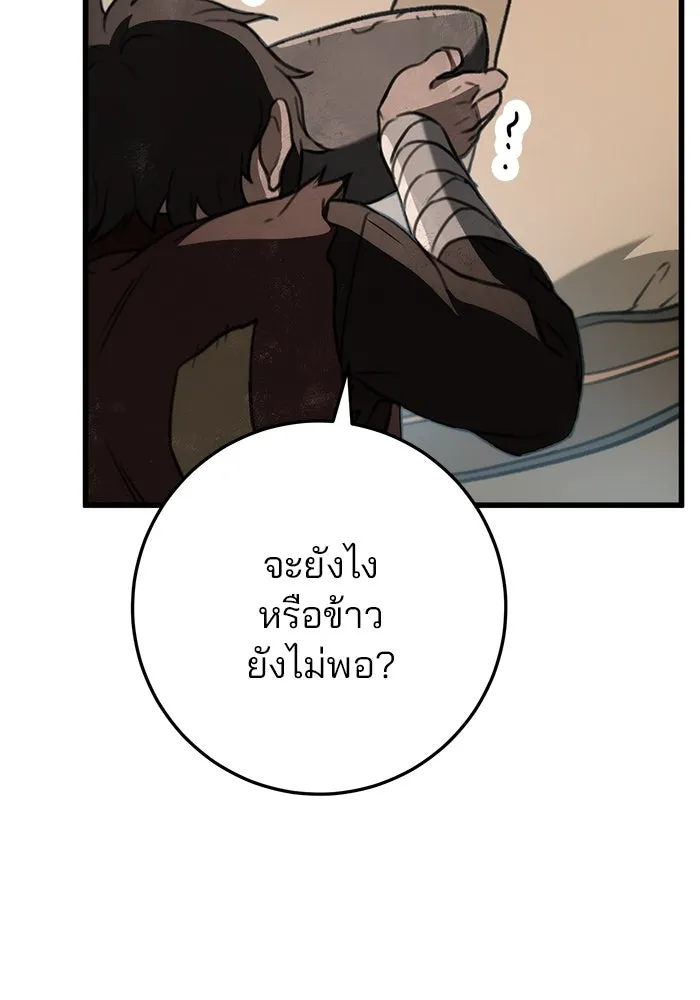 ดาบแห่งจักรพรรดิ ตอนที่ 51 รูปที่ 65