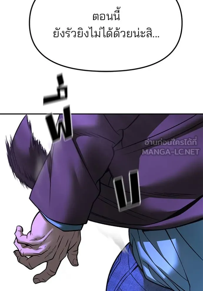 เลวฟาดเลว ตอนที่ 159 รูปที่ 29