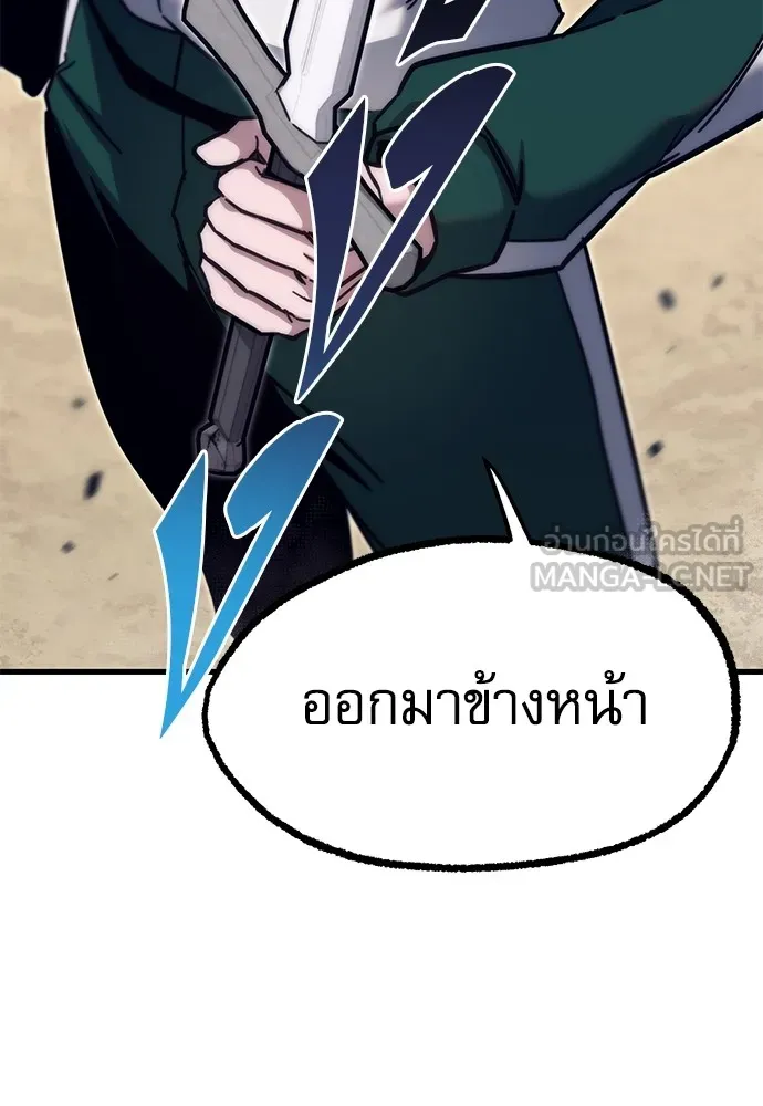 ชำแหละอะคาเดมีด้วยมีดแล่ปลา ตอนที่ 24 เตรียมพร้อม (4) รูปที่ 3