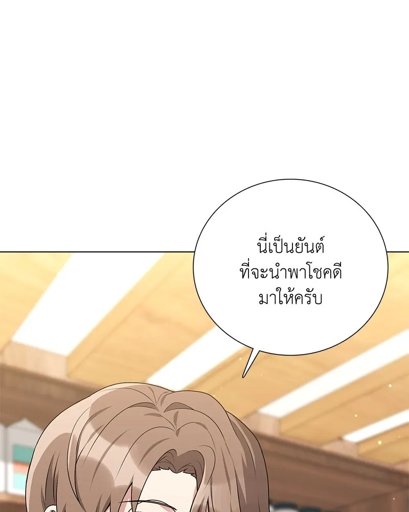 คนสวนโลกฮันเตอร์ ตอนที่ 16 รูปที่ 109