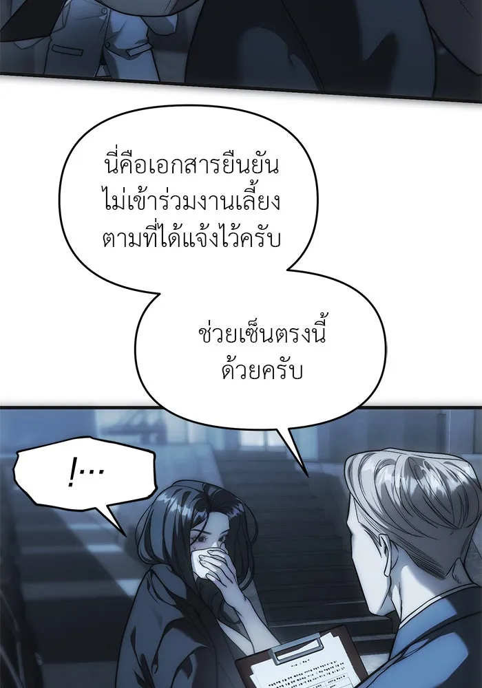 ปฏิบัติการลับบุกโรงเรียนไฮโซ ตอนที่ 99 รูปที่ 58