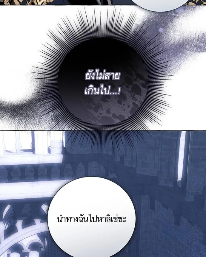 นึกว่าเป็นอิเซไคธรรม ตอนที่ 86 รูปที่ 65