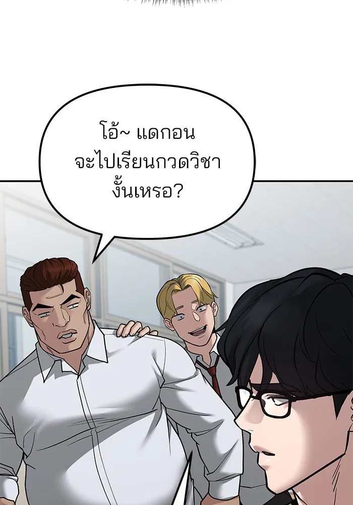 เลวฟาดเลว ตอนที่ 77 รูปที่ 47