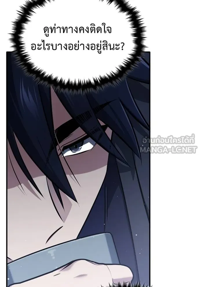 Regressor’s Life Aft ตอนที่ 63 รูปที่ 4