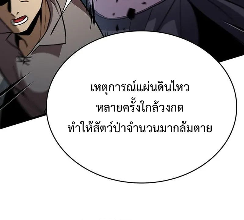 Crimson Reset ช_ว_ตคร_งท_สองของราช_นร_ตต_กาล หล_งจากหลบหน_มาคร_งป_ แวมไพร_ย_จ_นก_ถ_กส_งหารในท_ส_ด ตอนที่ ตอนที่ 18 รูปที่ 71