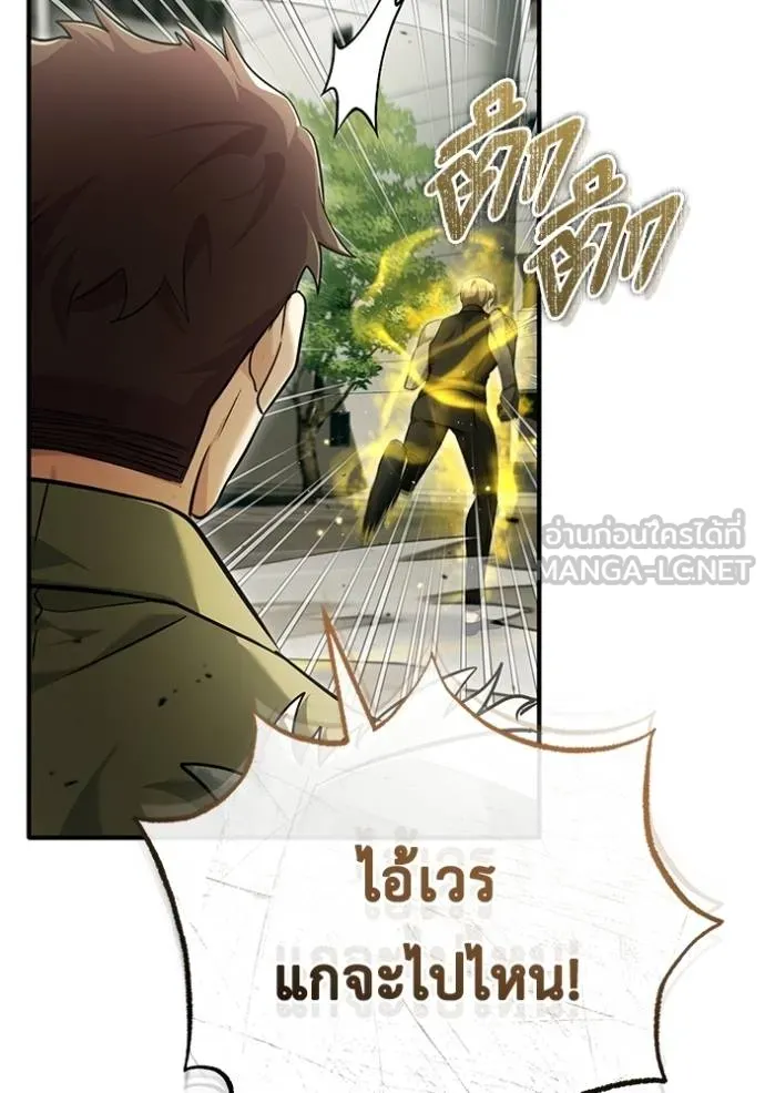 Regressor’s Life Aft ตอนที่ 43 รูปที่ 111