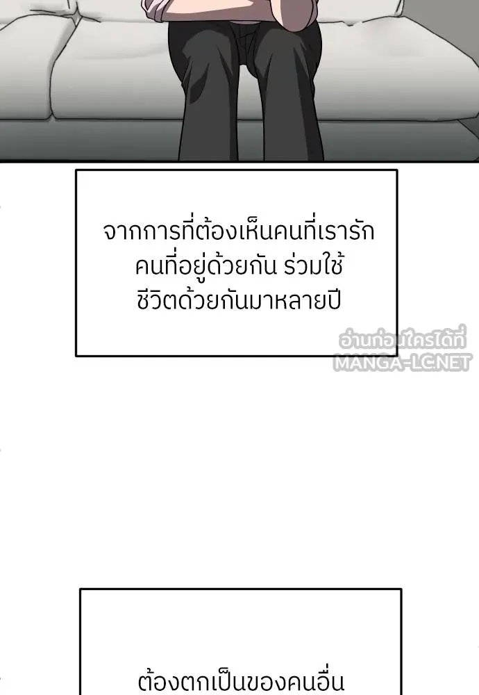 สนามเด็กล่า ตอนที่ 26 รูปที่ 12