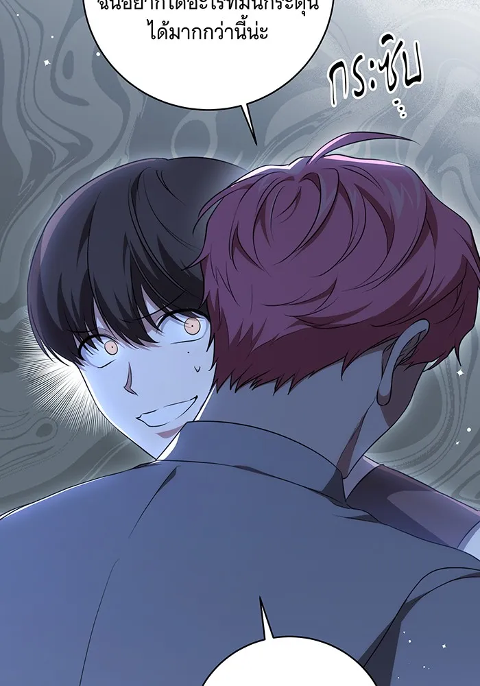 ทุกอย่างที่เสียไป ฉันขอทวงคืน ตอนที่ 19 รูปที่ 47