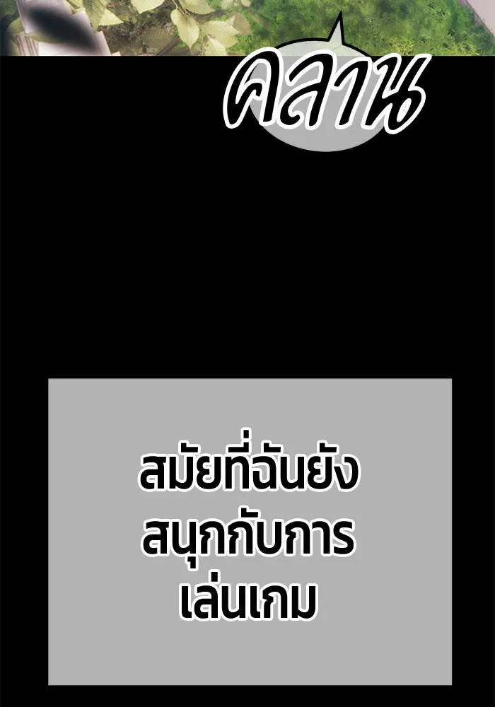 +99 ท่อนไม้พร้อมบวก ตอนที่ 78 รูปที่ 74