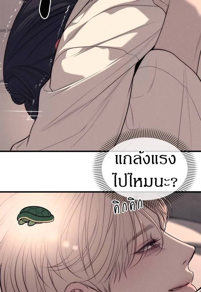 Undercover Chaebol ตอนที่ 90 รูปที่ 8