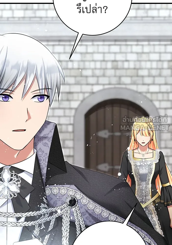 นางร้ายที่ไหนจะมีคุณธรรม ตอนที่ 128 รูปที่ 27