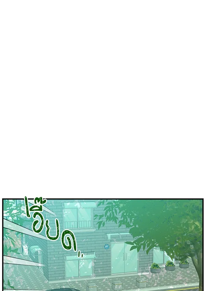 ฉันมันร้าย หรือเพราะโลกไม่น่ารัก ตอนที่ 104 รูปที่ 97