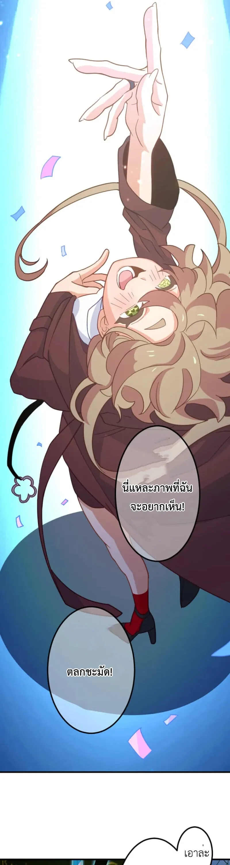 The Akashic Record Which Only I Can Read บ_นท_กจ_กรวาลท_ม_แค_ฉ_นมองเห_น ตอนที่ ตอนที่ 46 รูปที่ 49