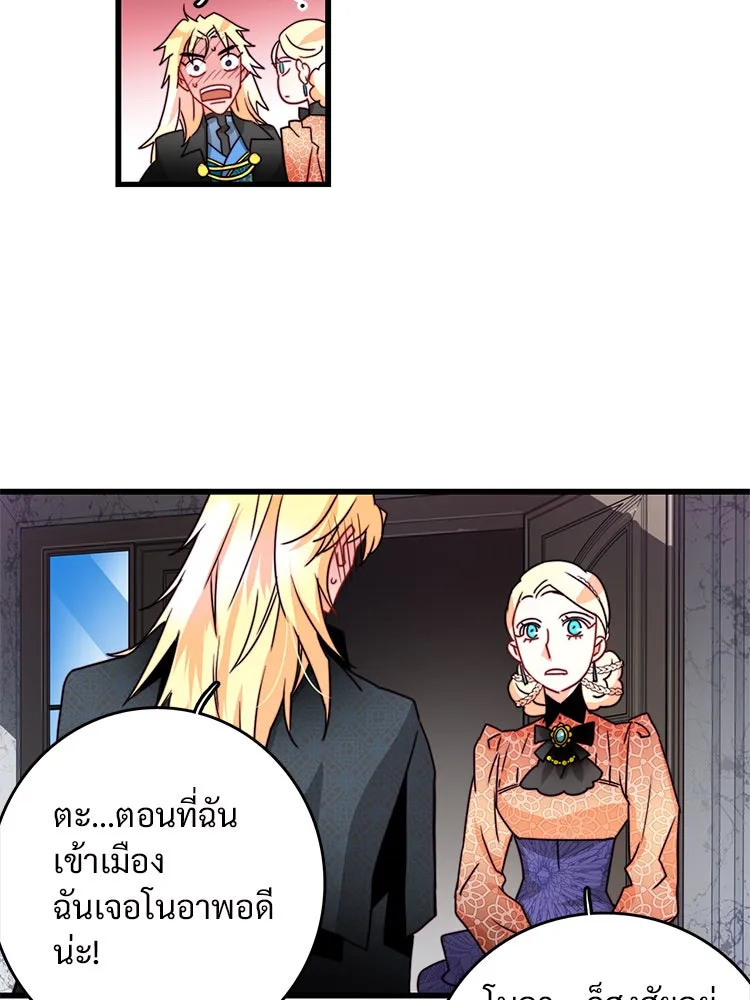 Bring the Love ตอนที่ 24 รูปที่ 22