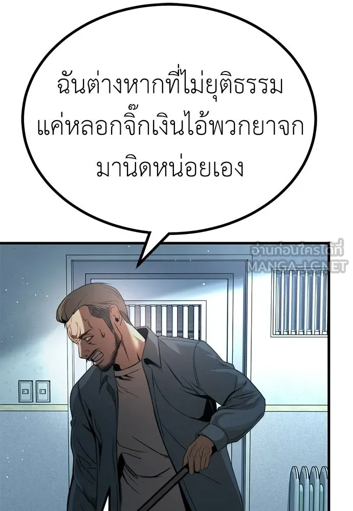 ผู้คุมหมายเลข 0 ตอนที่ 44 รูปที่ 3