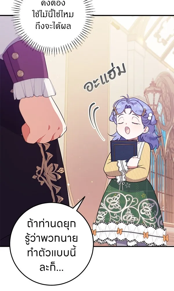 ครอบครัวผิดแผน ตอนที่ 4 รูปที่ 62
