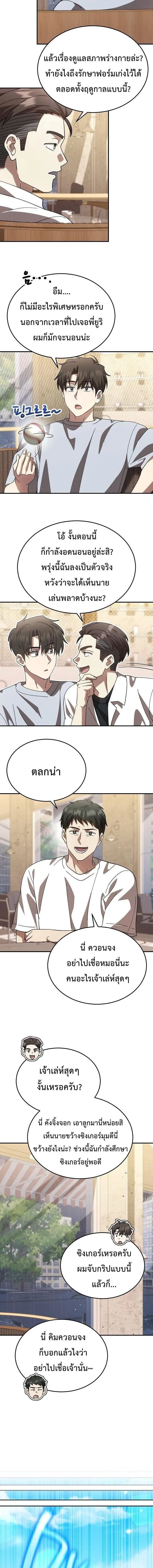 Manga-lc-com อ่านมังงะ อ่านการ์ตูน ออนไลน์ ฟรี Genius Hitter Hits Fastball ตอนที่ 1 2 3 4 5 6 7 8 9 10 11 12 13 14 ฟรี ไม่มีโฆษณา Manga-lc - อ่าน มังงะ อ่าน การ์ตูน ออนไลน์ อ่านมังงะ ฟรี