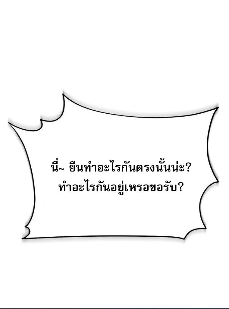 The Heavenly Demon Wants a Quiet Life มารสวรรค_ผ_แสวงหาความสงบ ตอนที่ ตอนที่ 21 รูปที่ 90