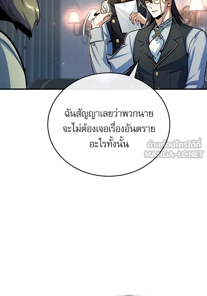 ศาสตราจารย์จำเป็นแห่งอะคาเดมี ตอนที่ 35 รูปที่ 45