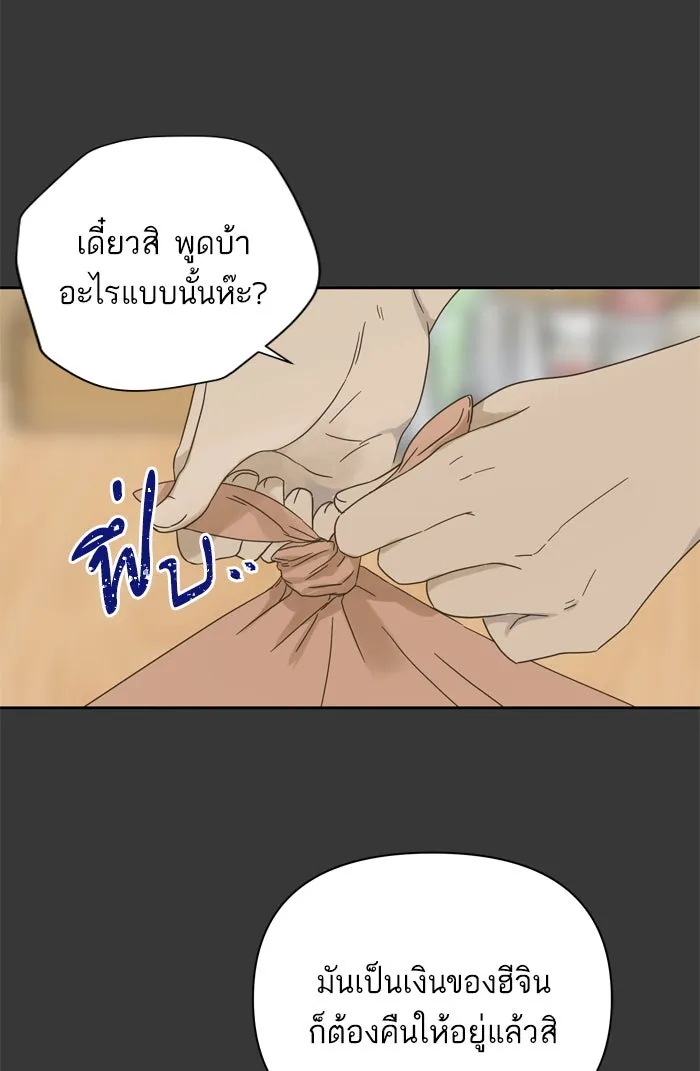 ฉันมันร้าย หรือเพราะโลกไม่น่ารัก ตอนที่ 67 รูปที่ 11