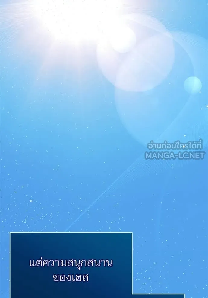 แด่ตัวละครโปรด ตอนที่ 114 รูปที่ 123