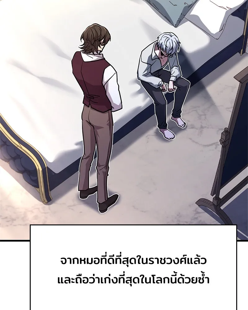 เจ้าชายแผนโบราณ ตอนที่ 1 รูปที่ 130