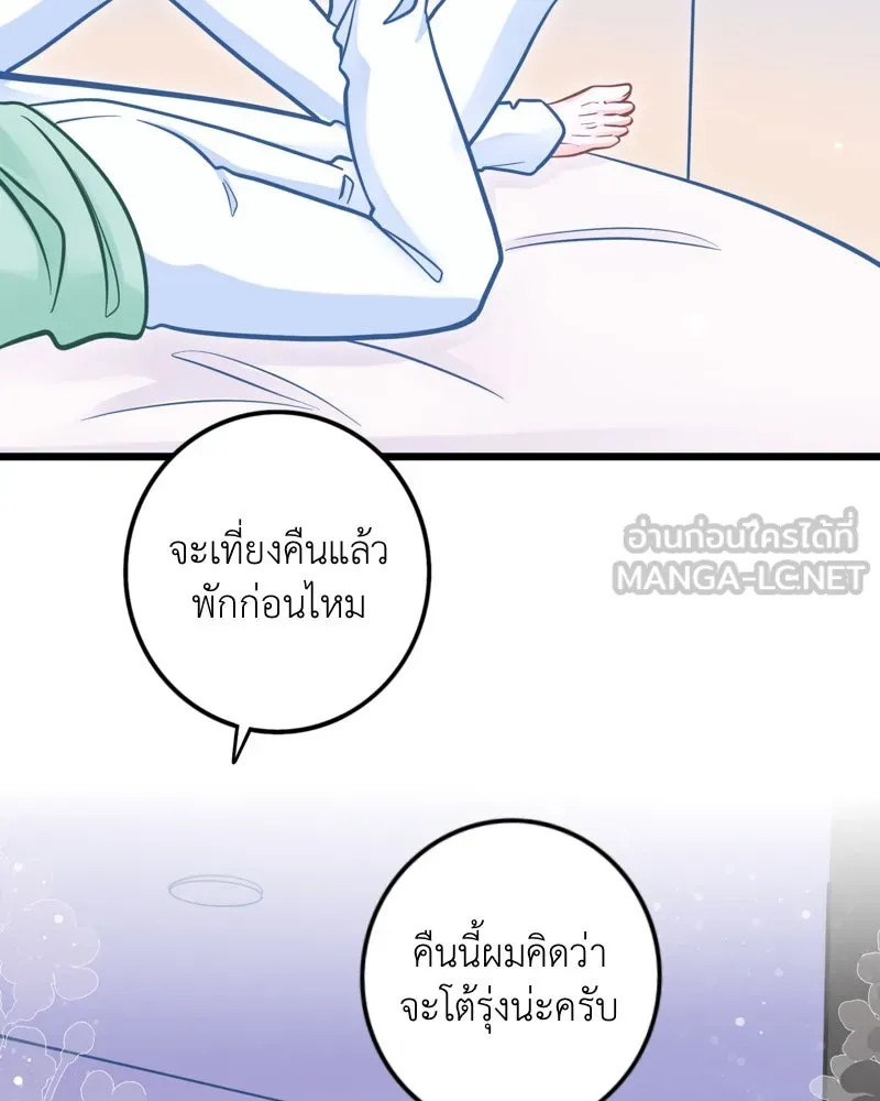 ฤดูฝนของฉันกับนาย ตอนที่ 19 การสอบครั้งสุดท้าย รูปที่ 30