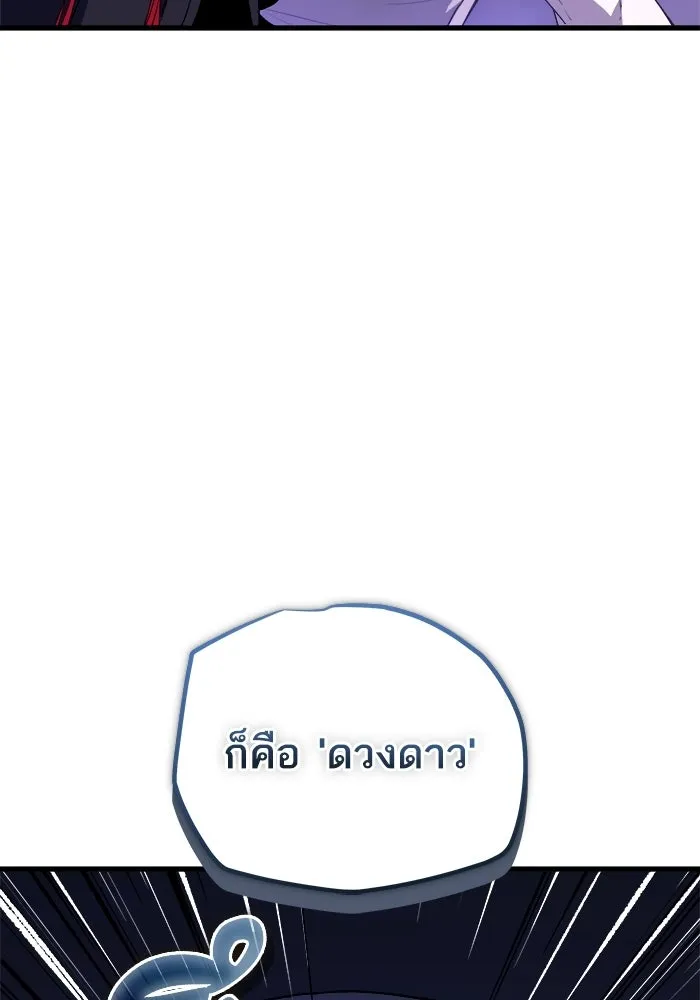 เริ่มเกมพร้อม 13 คุณสมบัติลับ ตอนที่ 5 รูปที่ 113