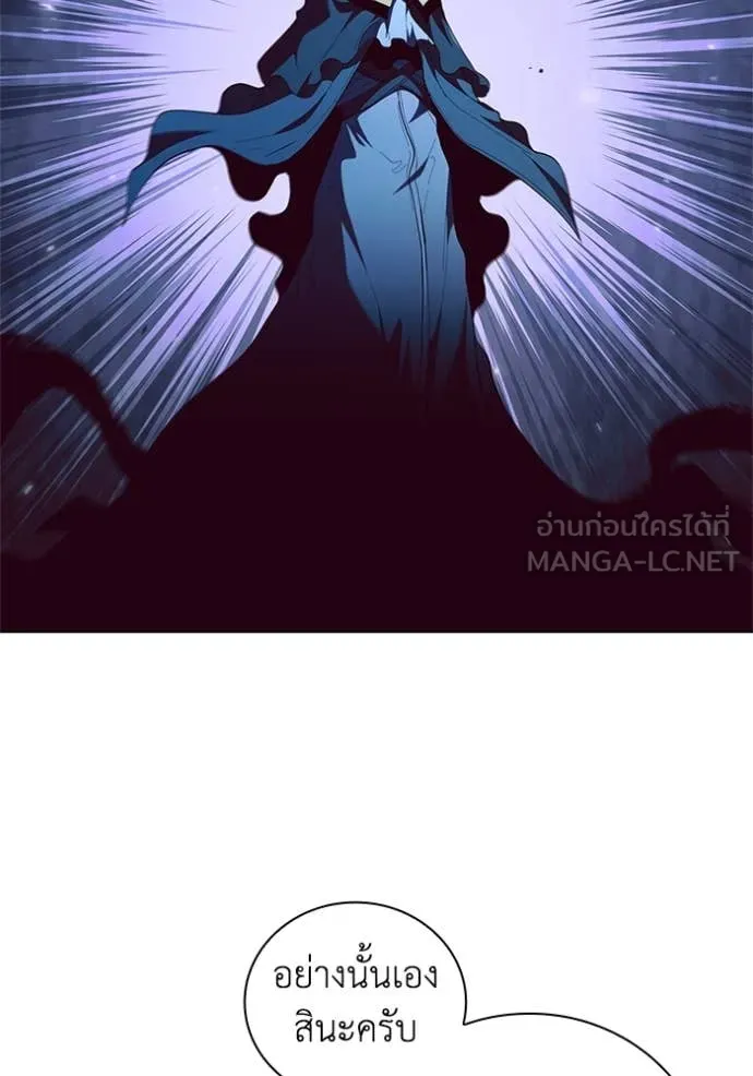 เกิดใหม่ในร่างดยุก ตอนที่ 99 รูปที่ 97