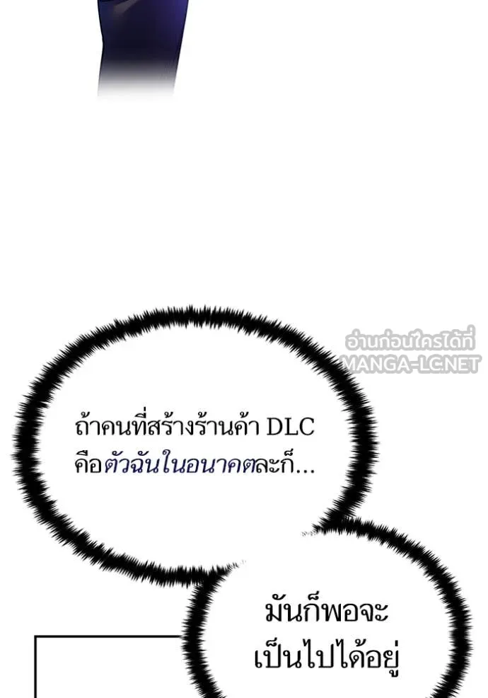 Return to Player ตอนที่ 205 รูปที่ 79