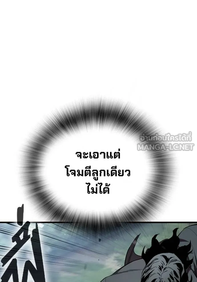 มหาสงครามคนแกร่ง ตอนที่ 22 รูปที่ 117