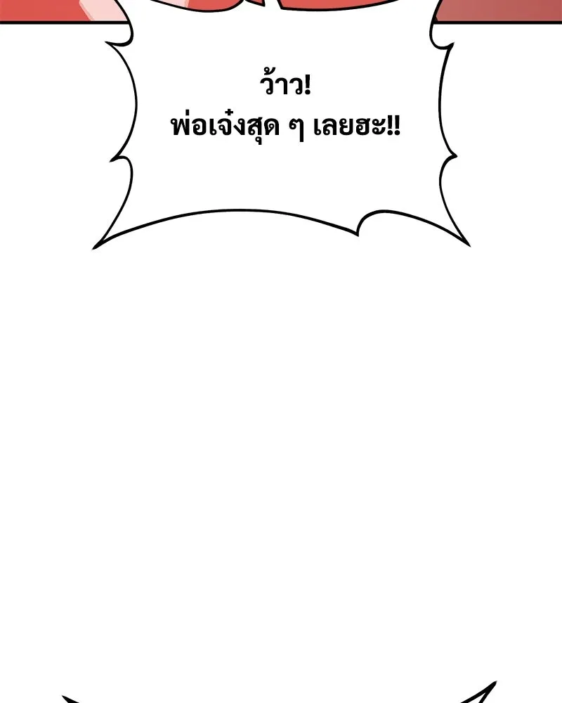 ปลูกผักพิชิตหอคอย ตอนที่ 75 รูปที่ 37