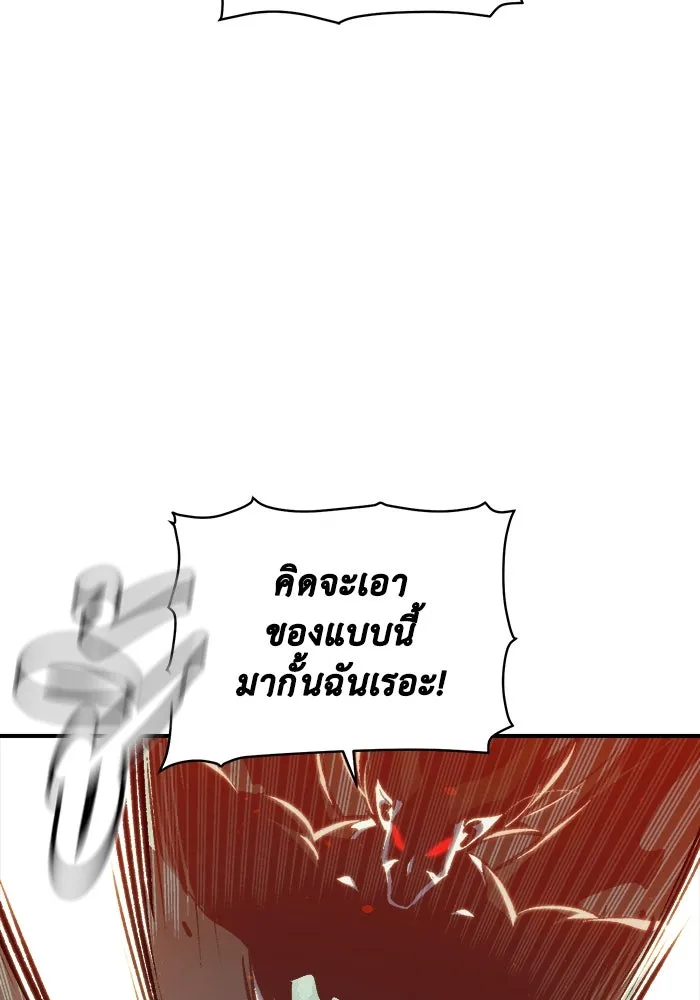 The Lone Necromancer ตอนที่ 35 รูปที่ 98