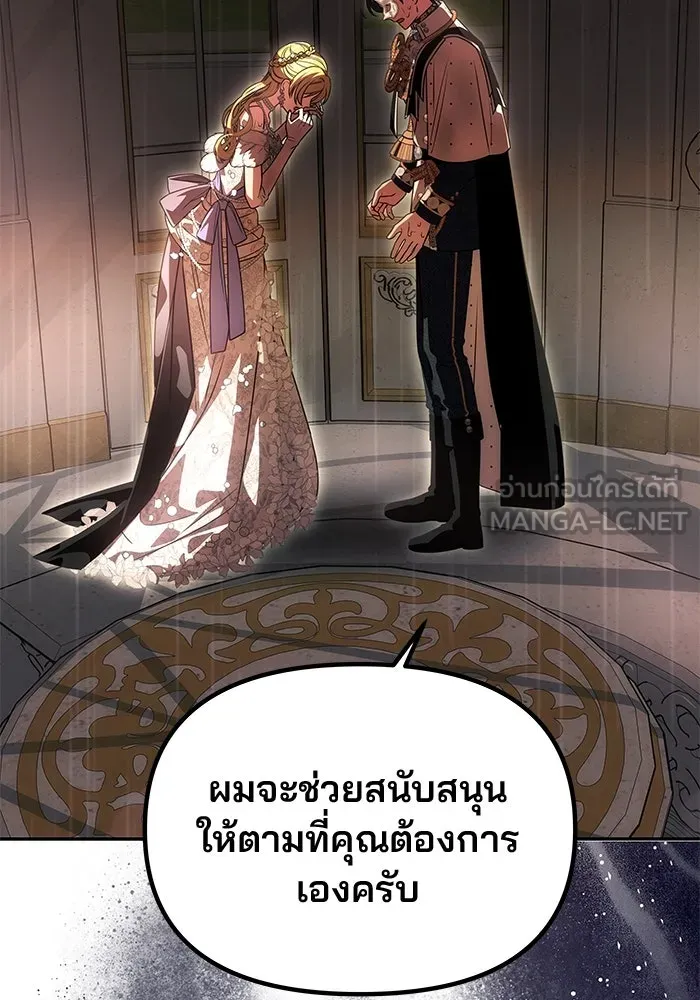 เกมรักจับสามี ตอนที่ 28 รูปที่ 96