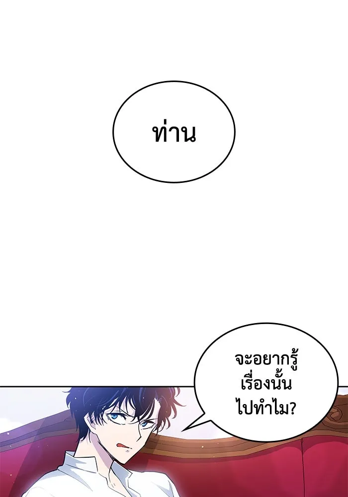 ฟิลเลียโรเซ่กับคำทำนายแห่งมงกุฎหนาม ตอนที่ 27 รูปที่ 98