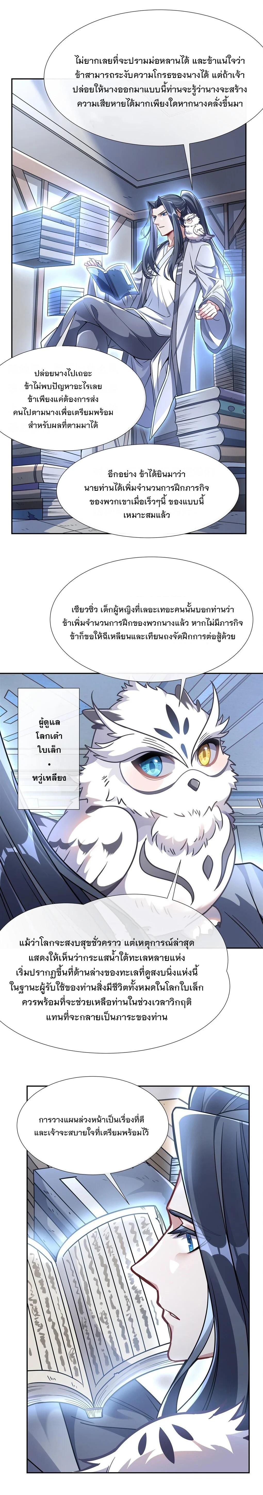 Manga-lc-com อ่านมังงะ อ่านการ์ตูน ออนไลน์ ฟรี My Female Disciples are all Future Masters of the Heavens ตอนที่ 1 2 3 4 5 6 7 8 9 10 11 12 13 14 ฟรี ไม่มีโฆษณา Manga-lc - อ่าน มังงะ อ่าน การ์ตูน ออนไลน์ อ่านมังงะ ฟรี