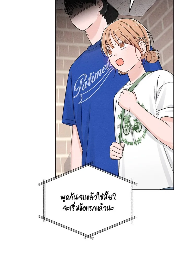 เป็นวัยรุ่นมันเหนื่อย ตอนที่ 74 รูปที่ 7