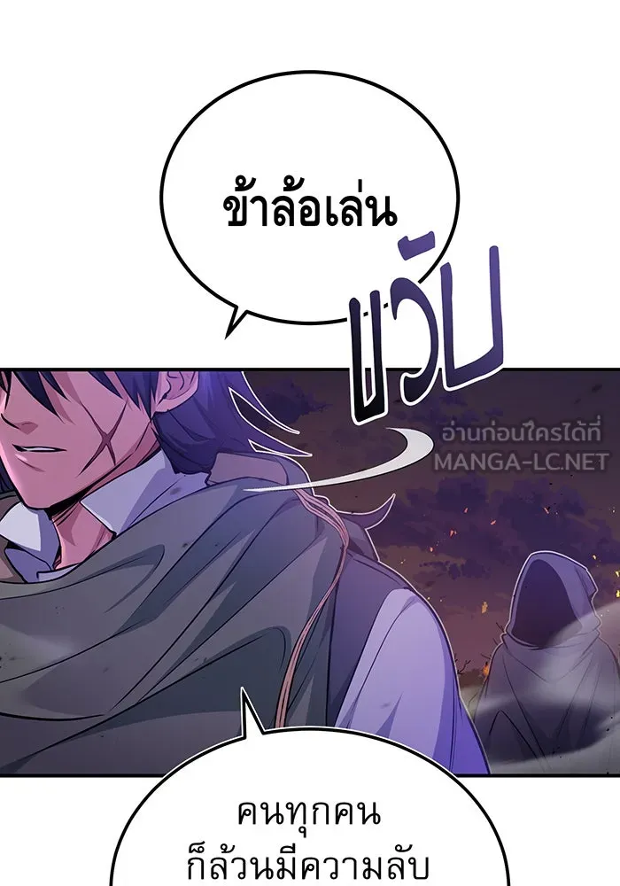 จอมเวทเกิดใหม่ในรอบ 66666 ปี ตอนที่ 52 รูปที่ 36