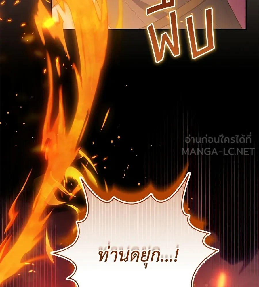 คุณพ่อของหนูคือศัตรูในชาติก่อน ตอนที่ 13 รูปที่ 87