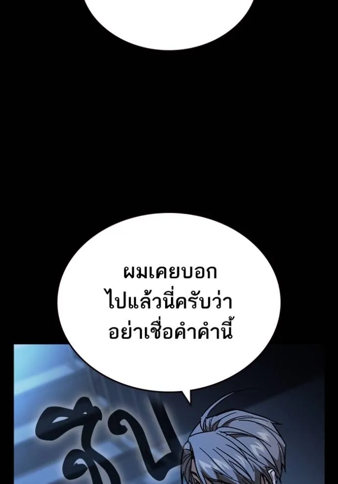 Study Group ตอนที่ 243 รูปที่ 35