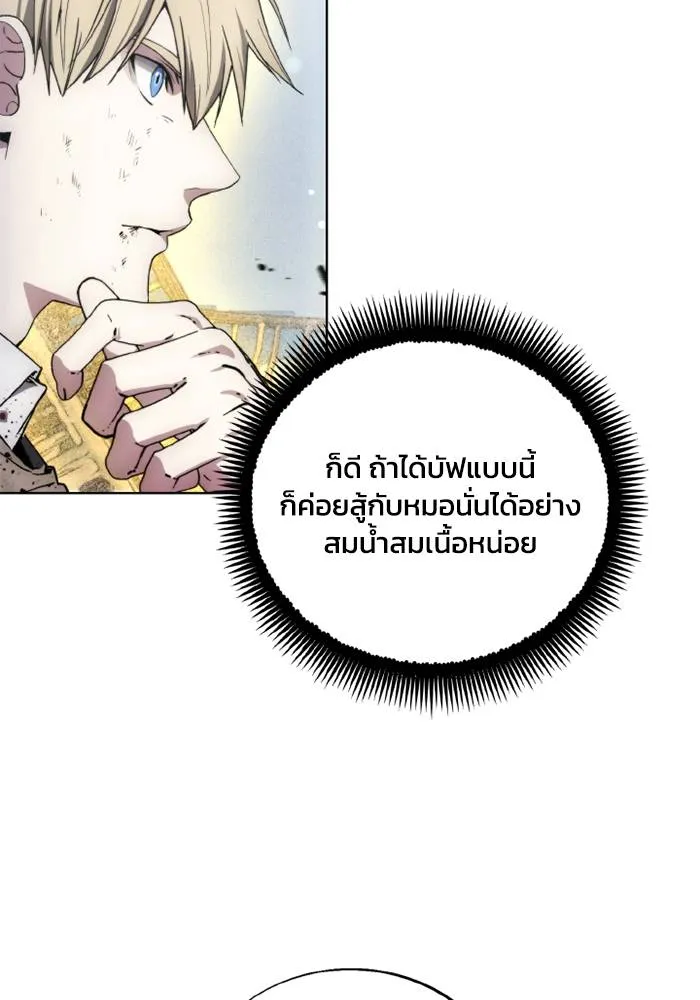 ศึกชิงบัลลังก์เทพเจ้ ตอนที่ 134 รูปที่ 44