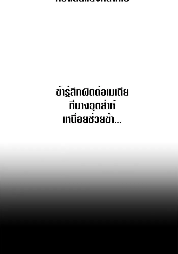 ชิงชีวิตพลิกลิขิตชะตา ตอนที่ 93. แกว่งไปแกว่งมา รูปที่ 115