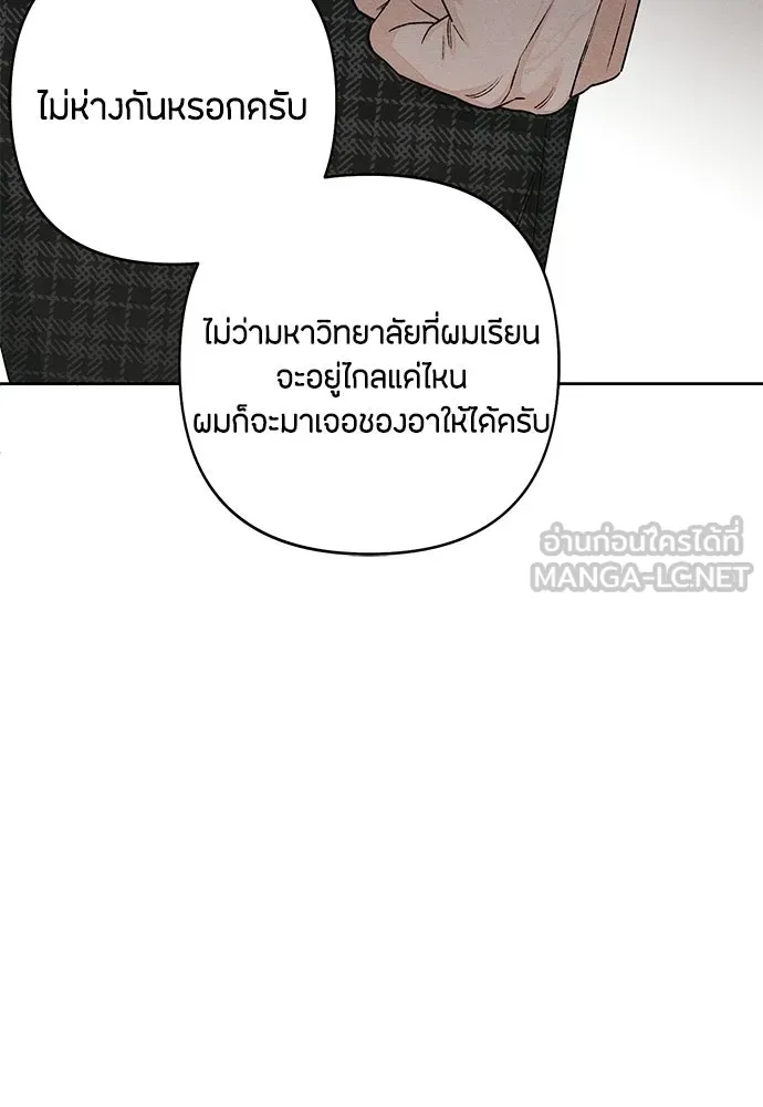 เป็นวัยรุ่นมันเหนื่อย ตอนที่ 89 รูปที่ 42