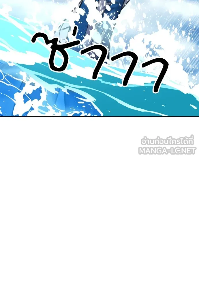 ดรูอิดแห่งสถานีโซล ตอนที่ 184 รูปที่ 42