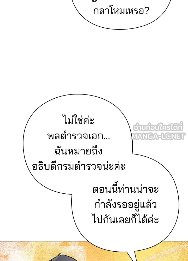 คืนแห่งโทแกบี ตอนที่ 23 รูปที่ 141