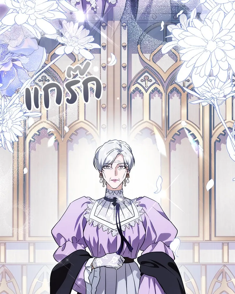 ดัชเชสเชลย ตอนที่ 7 รูปที่ 98