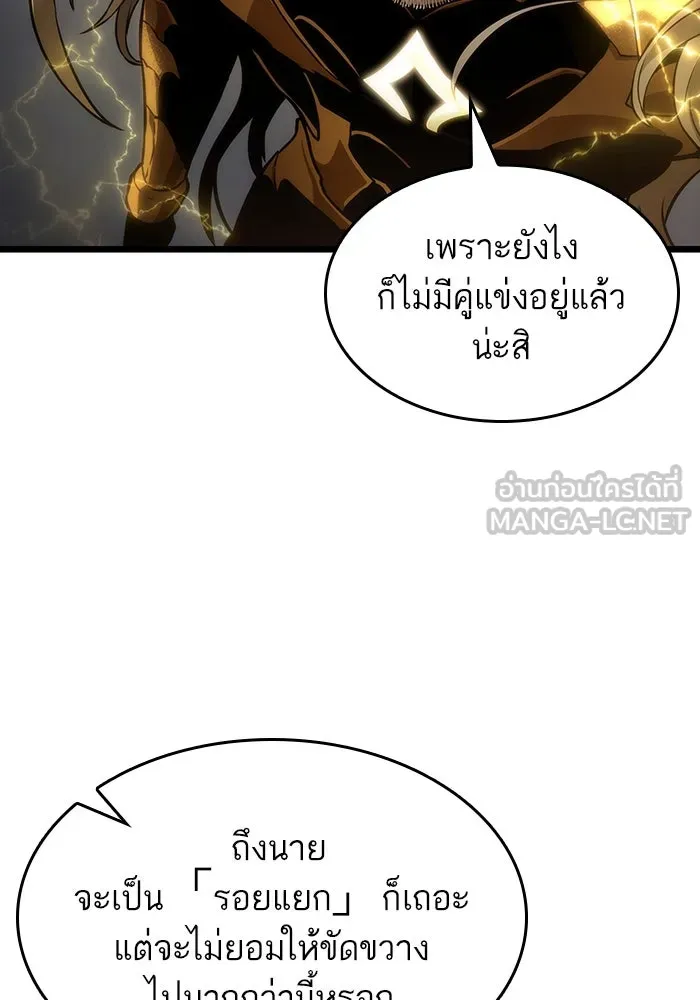 หลังวันสิ้นโลก ตอนที่ 115 รูปที่ 69