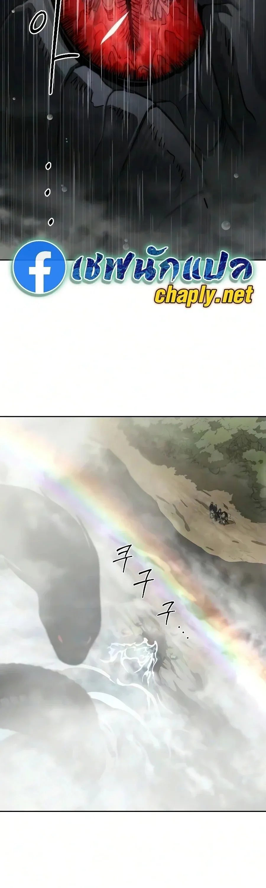 Return of the Flowery Mountain Sect หวนค_นส_ฮวาซาน ตอนที่ ตอนที่ 161 รูปที่ 12