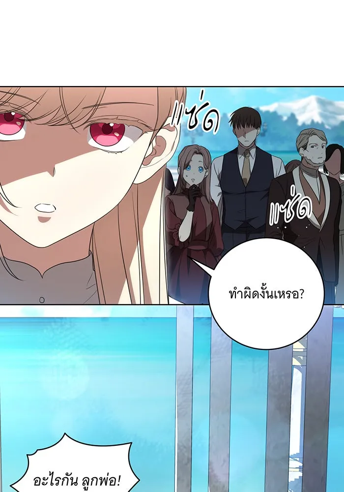 ทุกอย่างที่เสียไป ฉันขอทวงคืน ตอนที่ 24 รูปที่ 37